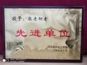 敬老助老