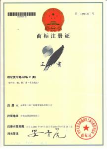 商标注册证